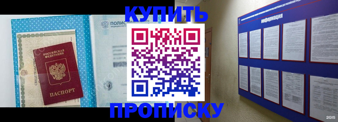 временная регистрация для всех в Строителе